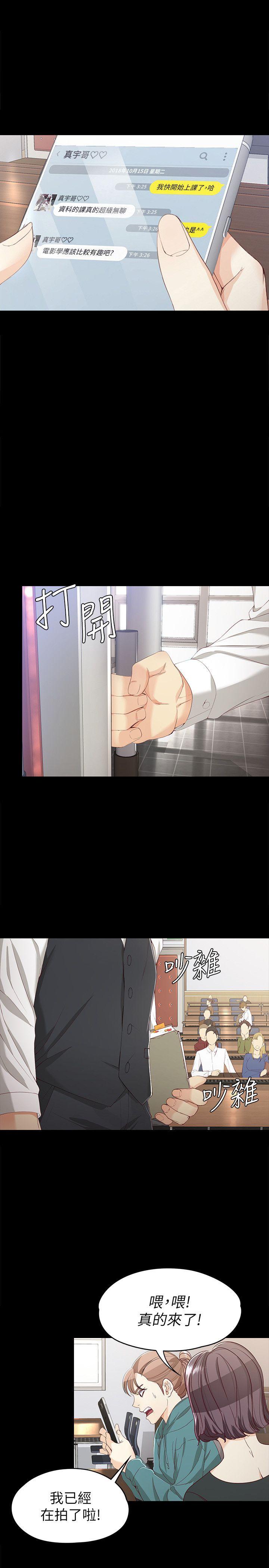 [Manhwa] Female University Sheng Shijing: Can't extricate herself Love, big breasts, mature women#[32P]-27