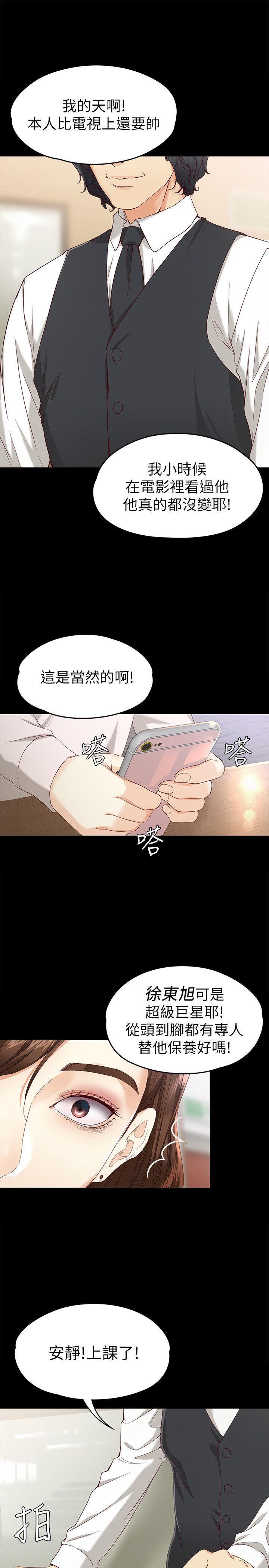 [Manhwa] Female University Sheng Shijing: Can't extricate herself Love, big breasts, mature women#[32P]-29