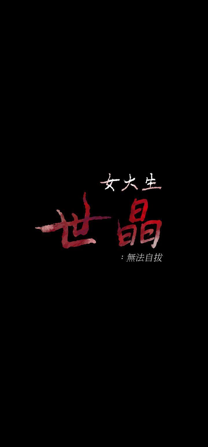 [Manhwa] Female University Sheng Shijing: Can't extricate herself Love, big breasts, mature women#[32P]-3