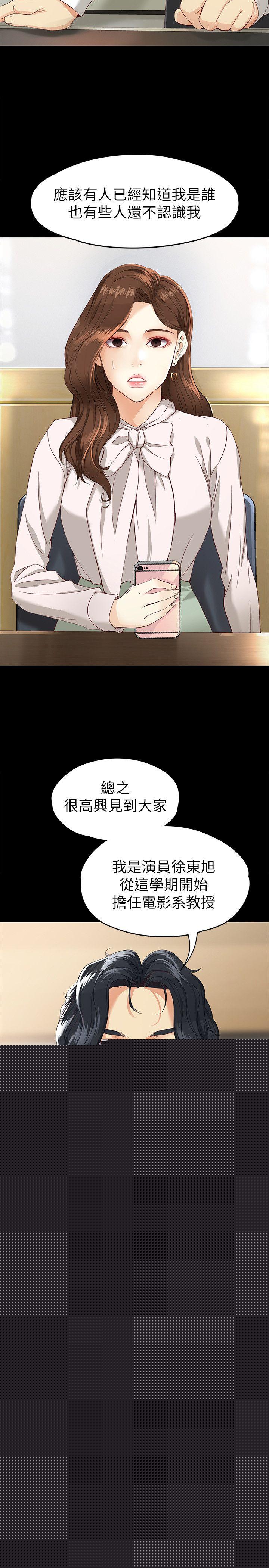 [Manhwa] Female University Sheng Shijing: Can't extricate herself Love, big breasts, mature women#[32P]-30