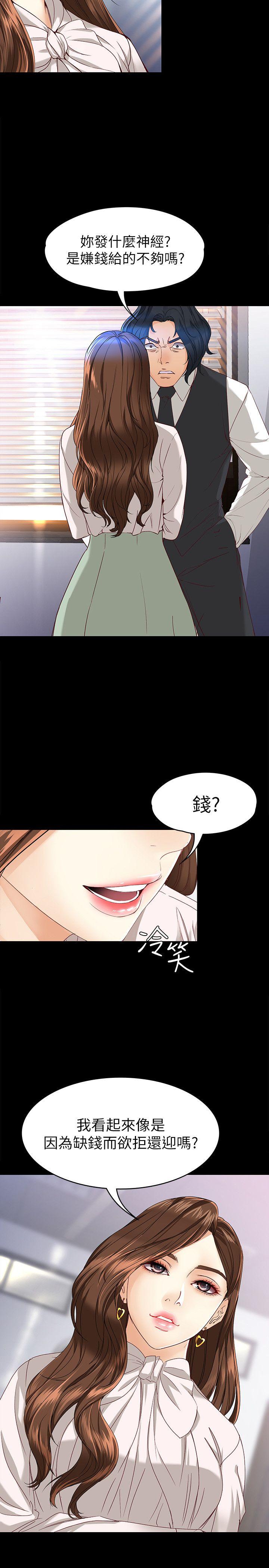 [韩国漫画] 女大生世晶：无法自拔 爱情,巨乳大奶,熟女人妻#[31P]-10