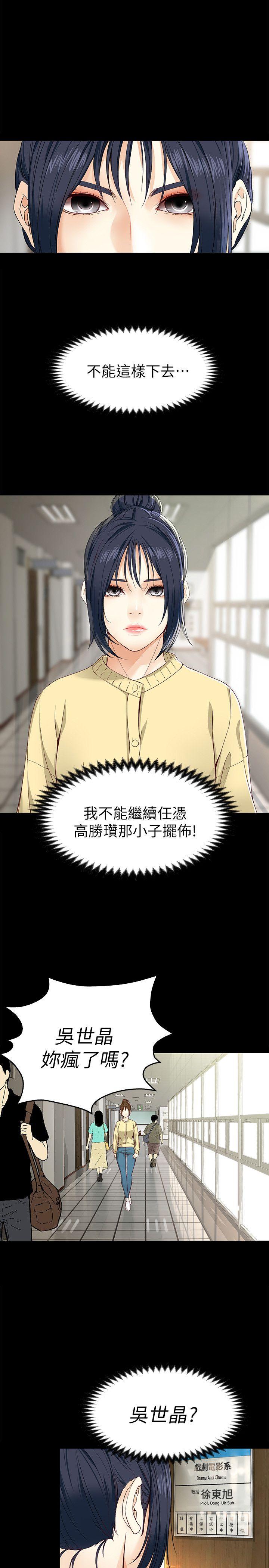 [韩国漫画] 女大生世晶：无法自拔 爱情,巨乳大奶,熟女人妻#[31P]-12