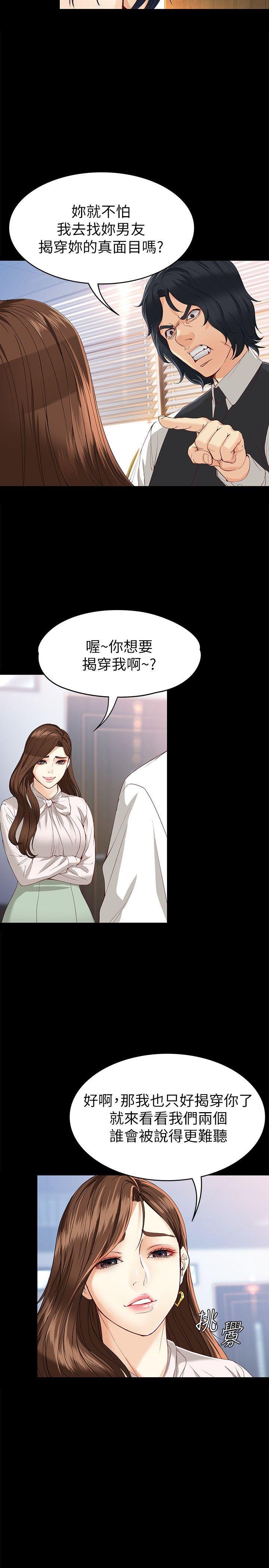 [韩国漫画] 女大生世晶：无法自拔 爱情,巨乳大奶,熟女人妻#[31P]-13