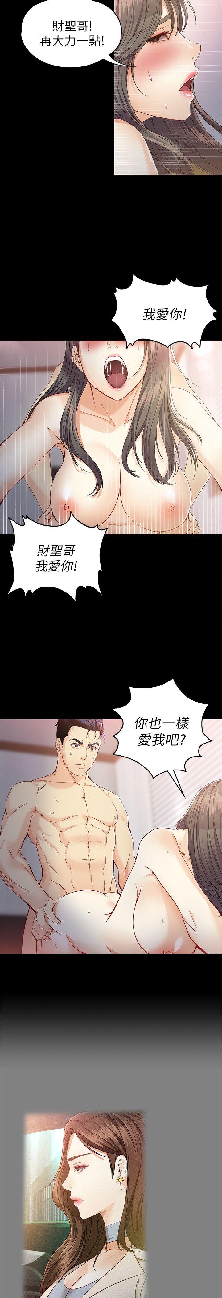 [韩国漫画] 女大生世晶：无法自拔 爱情,巨乳大奶,熟女人妻#[31P]-18