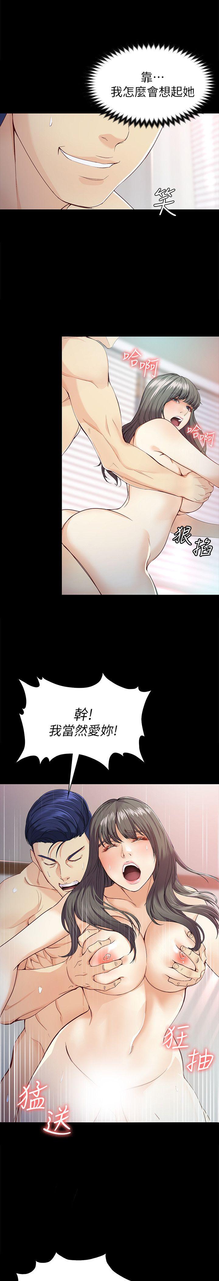 [韩国漫画] 女大生世晶：无法自拔 爱情,巨乳大奶,熟女人妻#[31P]-20