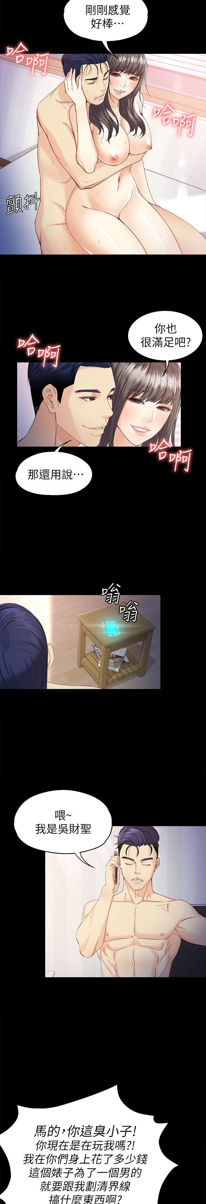 [韩国漫画] 女大生世晶：无法自拔 爱情,巨乳大奶,熟女人妻#[31P]-22