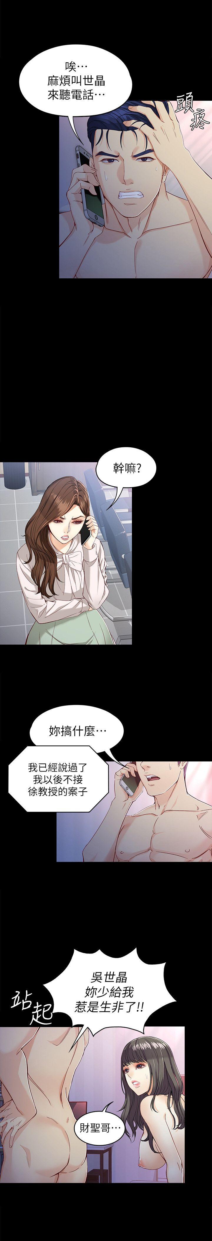 [韩国漫画] 女大生世晶：无法自拔 爱情,巨乳大奶,熟女人妻#[31P]-24