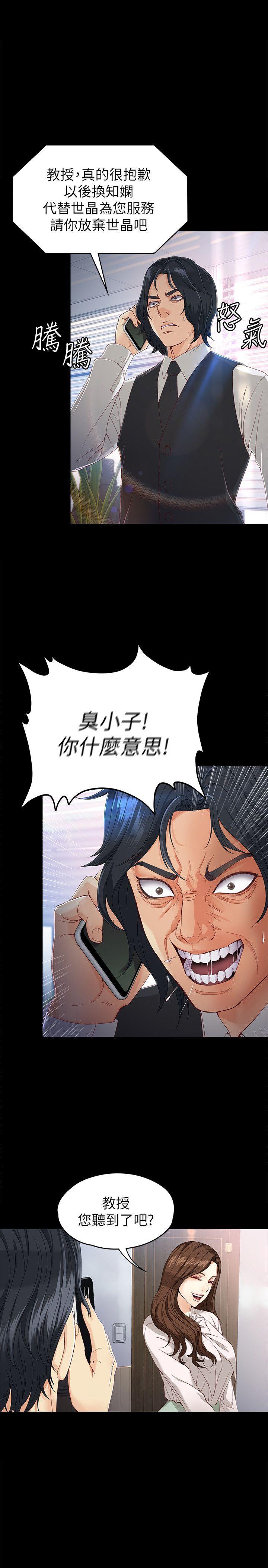 [韩国漫画] 女大生世晶：无法自拔 爱情,巨乳大奶,熟女人妻#[31P]-26