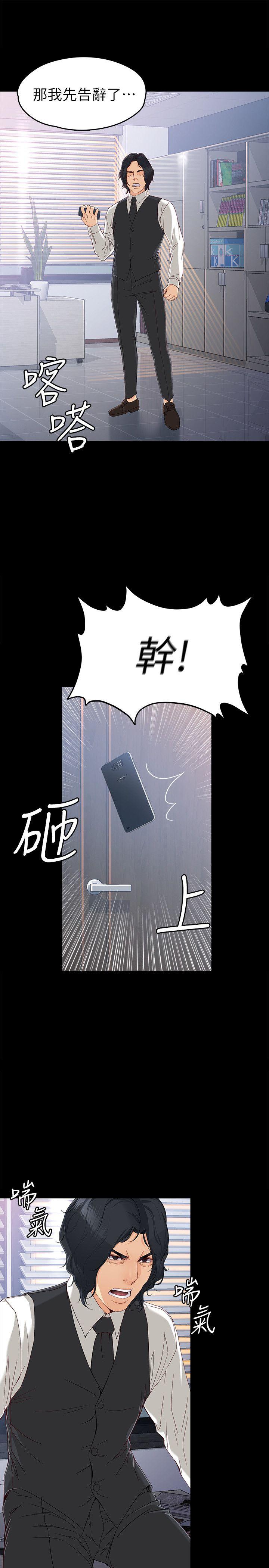 [韩国漫画] 女大生世晶：无法自拔 爱情,巨乳大奶,熟女人妻#[31P]-28