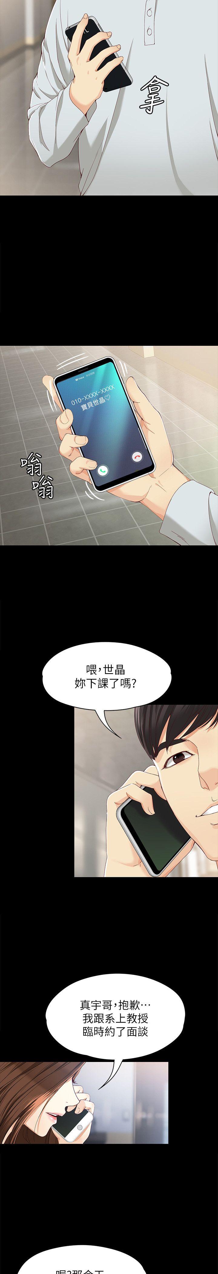 [韩国漫画] 女大生世晶：无法自拔 爱情,巨乳大奶,熟女人妻#[31P]-5