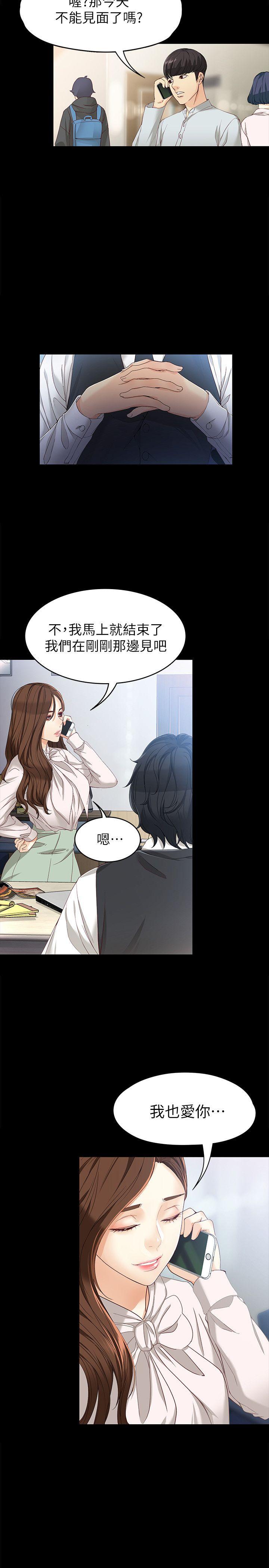 [韩国漫画] 女大生世晶：无法自拔 爱情,巨乳大奶,熟女人妻#[31P]-6