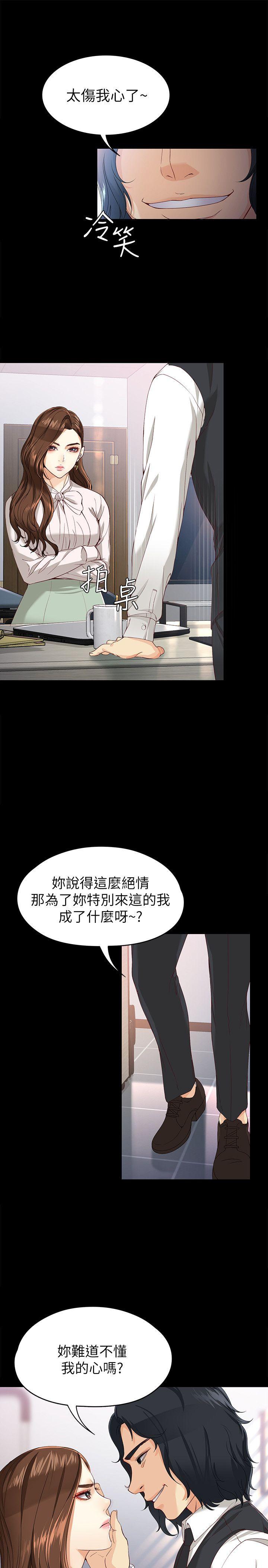[韩国漫画] 女大生世晶：无法自拔 爱情,巨乳大奶,熟女人妻#[31P]-8