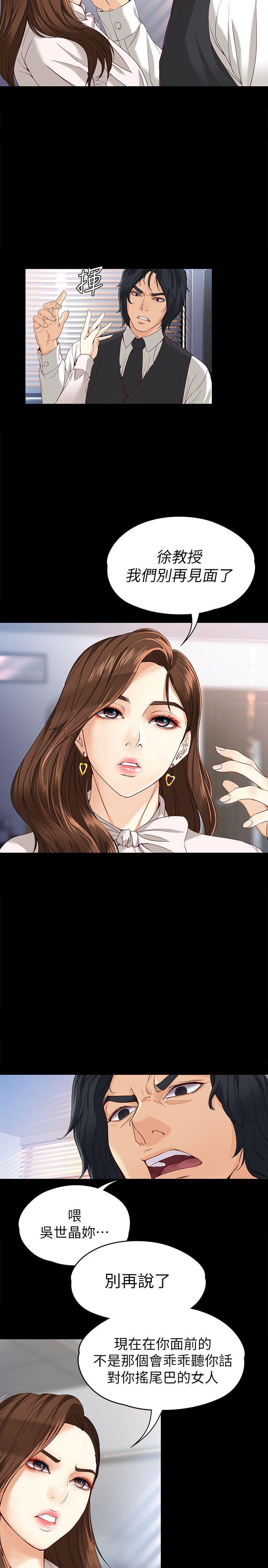 [韩国漫画] 女大生世晶：无法自拔 爱情,巨乳大奶,熟女人妻#[31P]-9