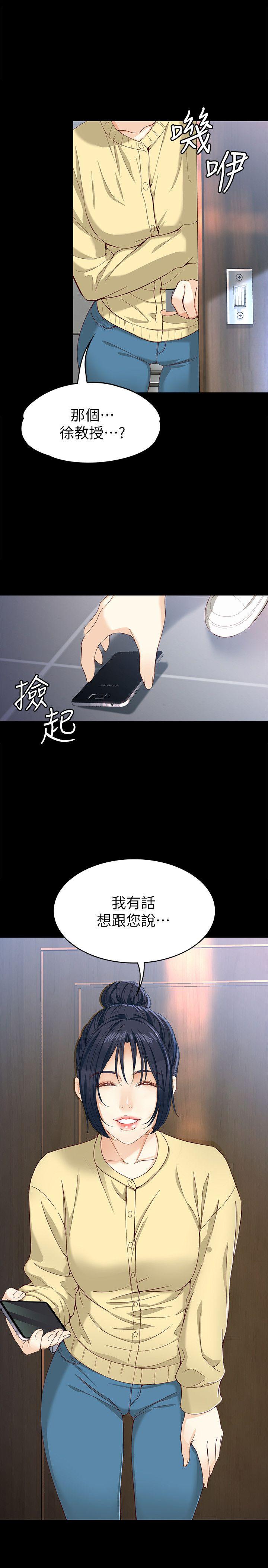 [Manhwa] Female University Sheng Shijing: Can't extricate herself Love, big breasts, mature women#[30P]-1