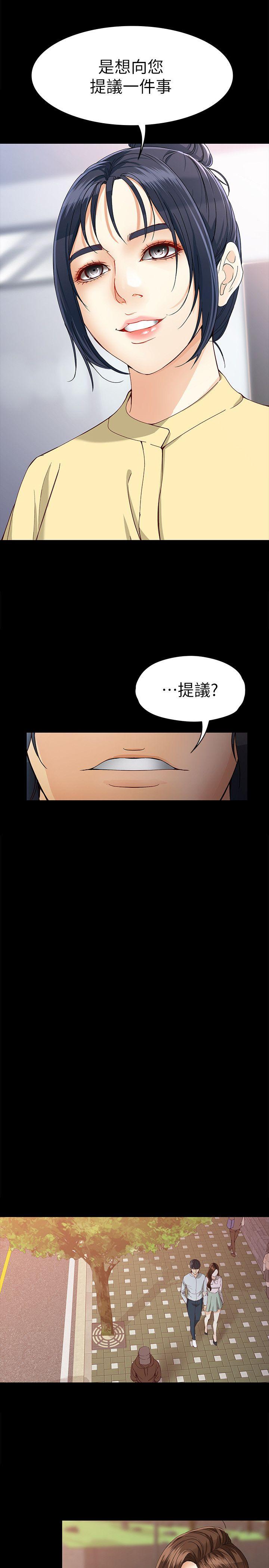 [Manhwa] Female University Sheng Shijing: Can't extricate herself Love, big breasts, mature women#[30P]-10