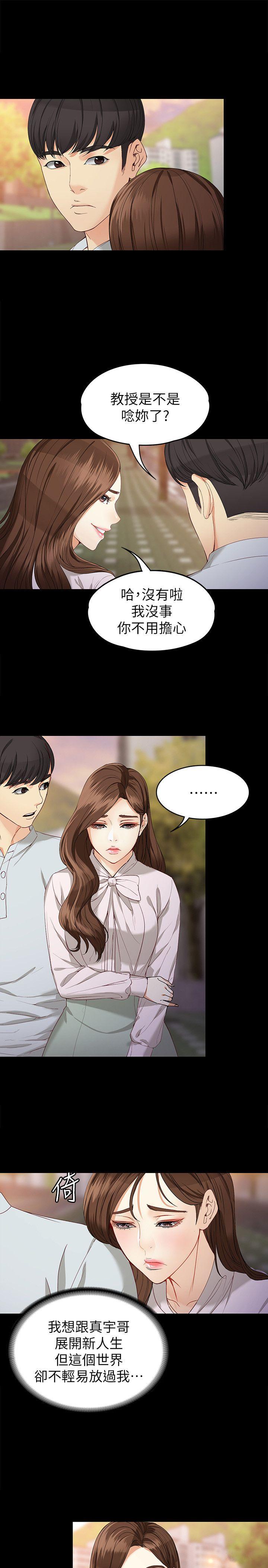 [Manhwa] Female University Sheng Shijing: Can't extricate herself Love, big breasts, mature women#[30P]-12