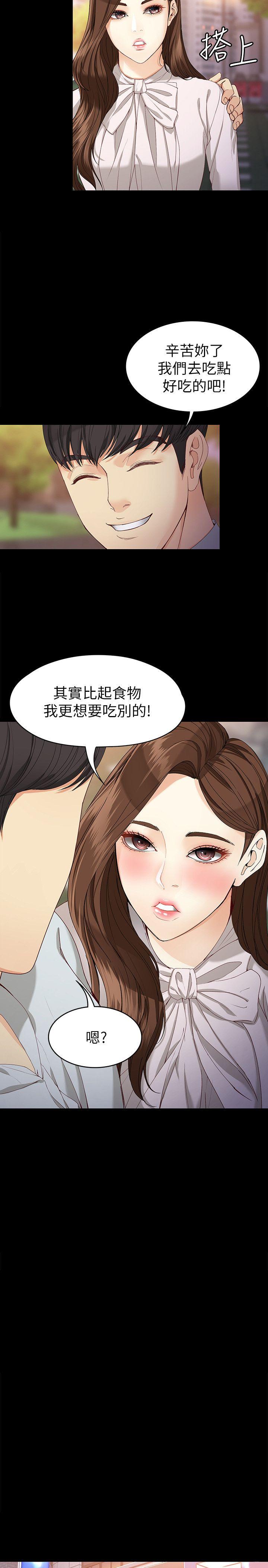 [Manhwa] Female University Sheng Shijing: Can't extricate herself Love, big breasts, mature women#[30P]-13