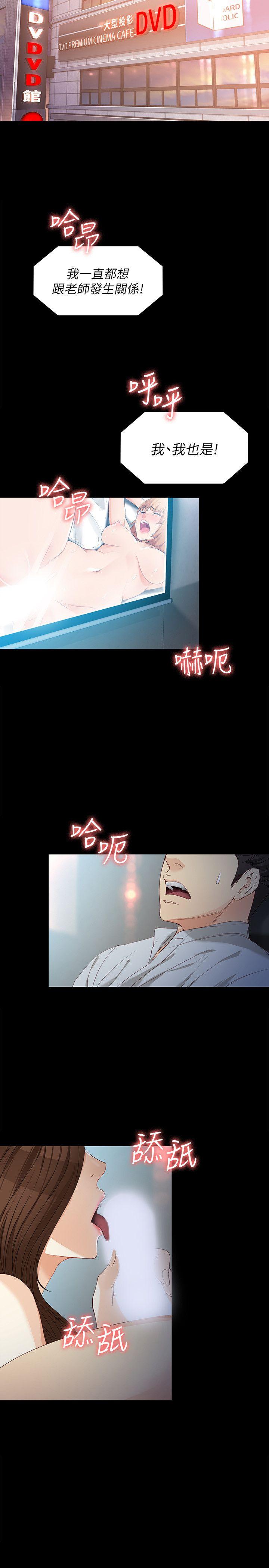 [Manhwa] Female University Sheng Shijing: Can't extricate herself Love, big breasts, mature women#[30P]-14