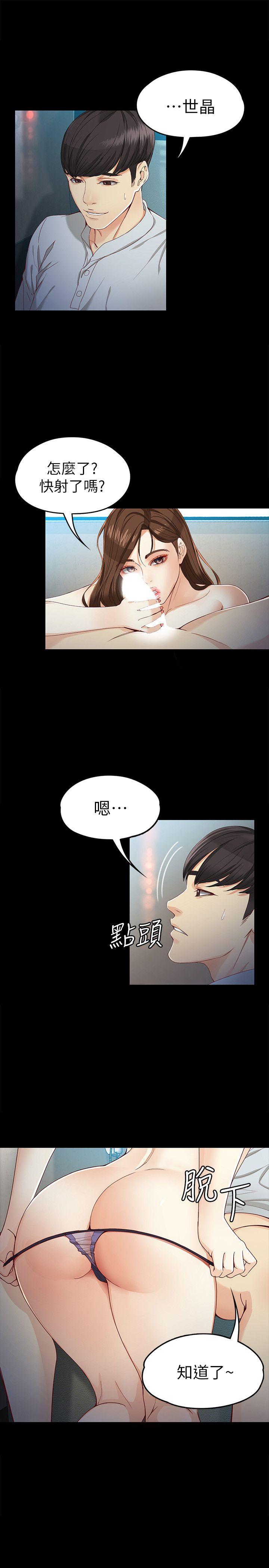 [Manhwa] Female University Sheng Shijing: Can't extricate herself Love, big breasts, mature women#[30P]-16