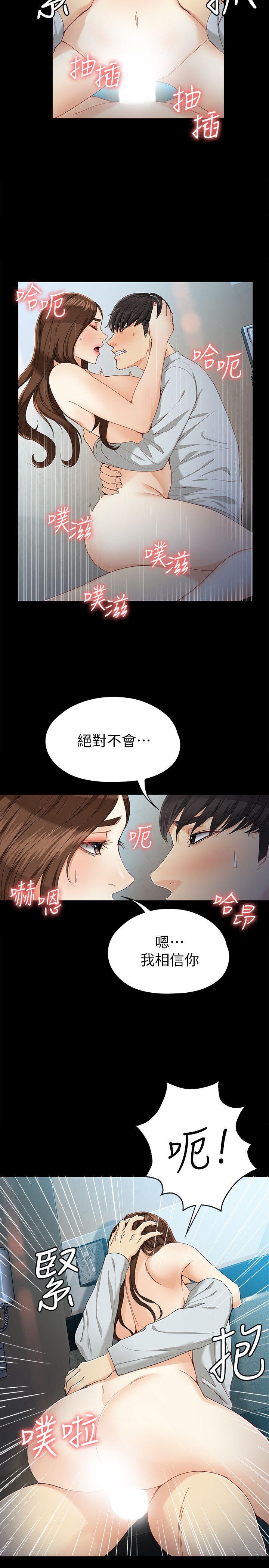 [Manhwa] Female University Sheng Shijing: Can't extricate herself Love, big breasts, mature women#[30P]-22