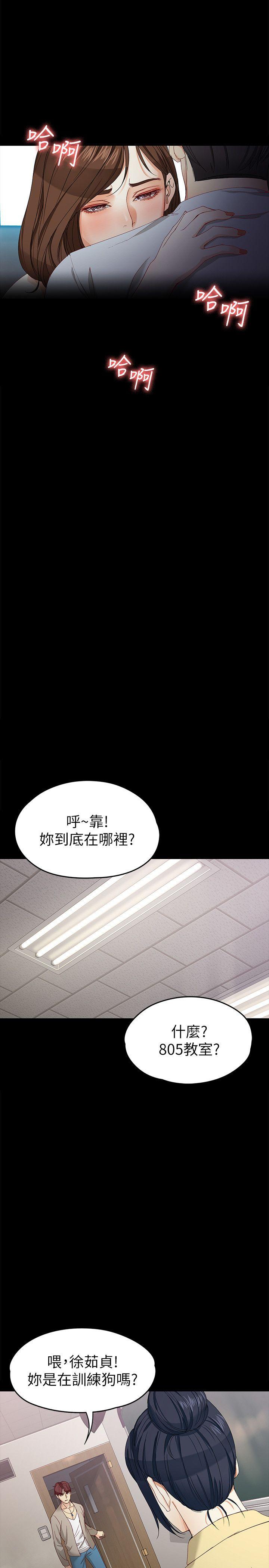 [Manhwa] Female University Sheng Shijing: Can't extricate herself Love, big breasts, mature women#[30P]-24