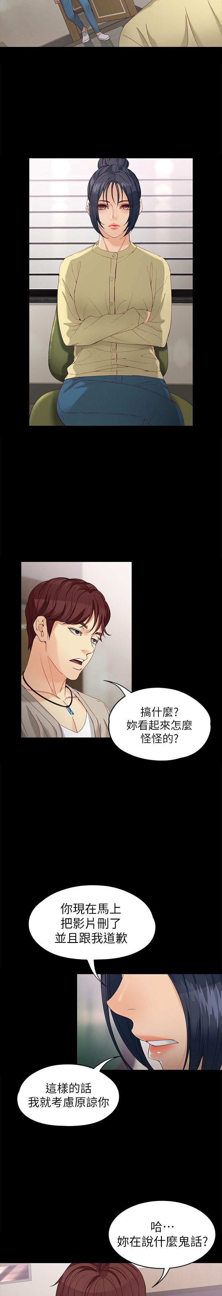 [Manhwa] Female University Sheng Shijing: Can't extricate herself Love, big breasts, mature women#[30P]-25
