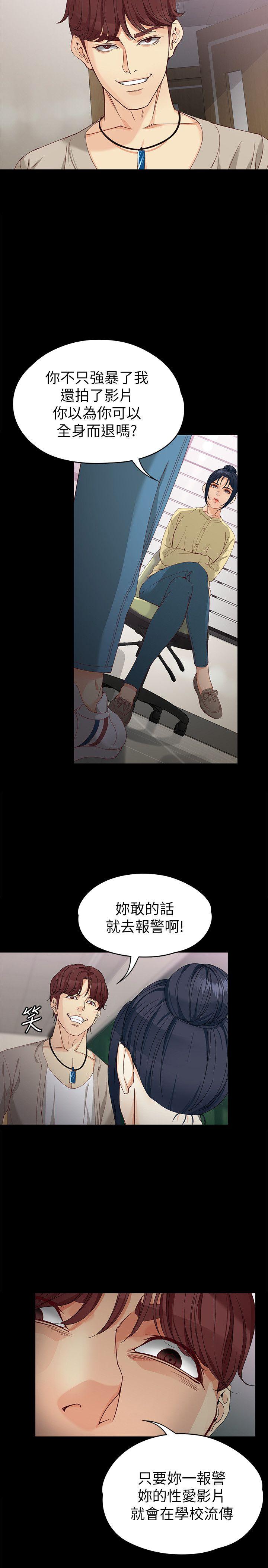 [Manhwa] Female University Sheng Shijing: Can't extricate herself Love, big breasts, mature women#[30P]-26