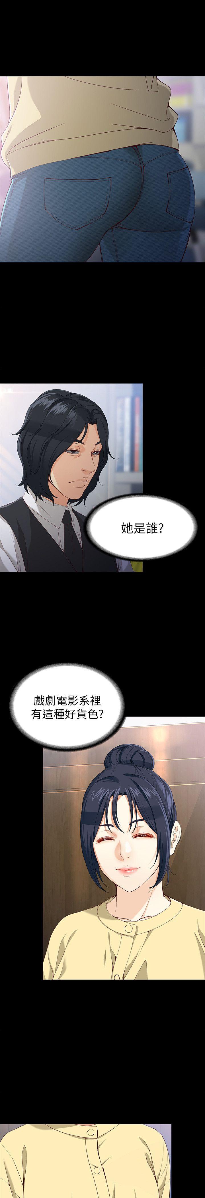 [Manhwa] Female University Sheng Shijing: Can't extricate herself Love, big breasts, mature women#[30P]-4