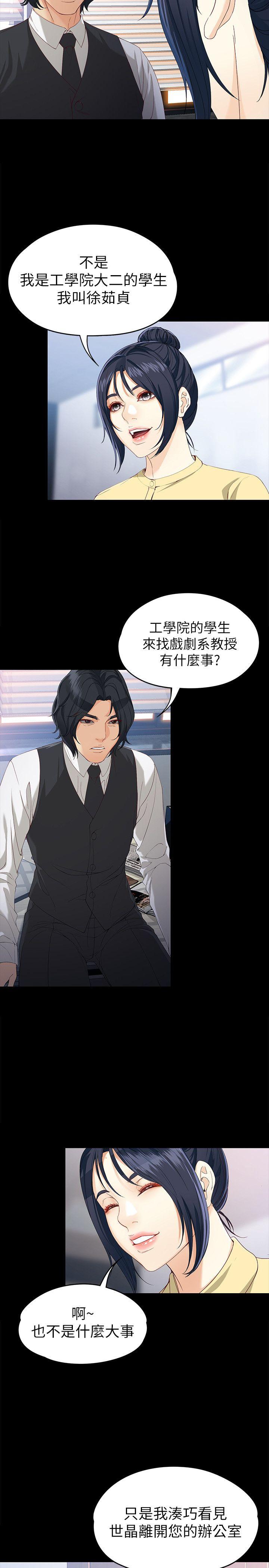 [Manhwa] Female University Sheng Shijing: Can't extricate herself Love, big breasts, mature women#[30P]-6