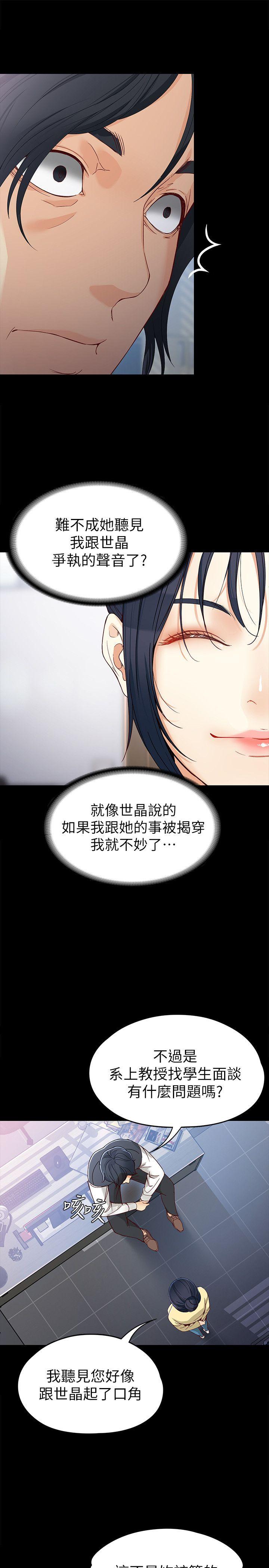 [Manhwa] Female University Sheng Shijing: Can't extricate herself Love, big breasts, mature women#[30P]-8