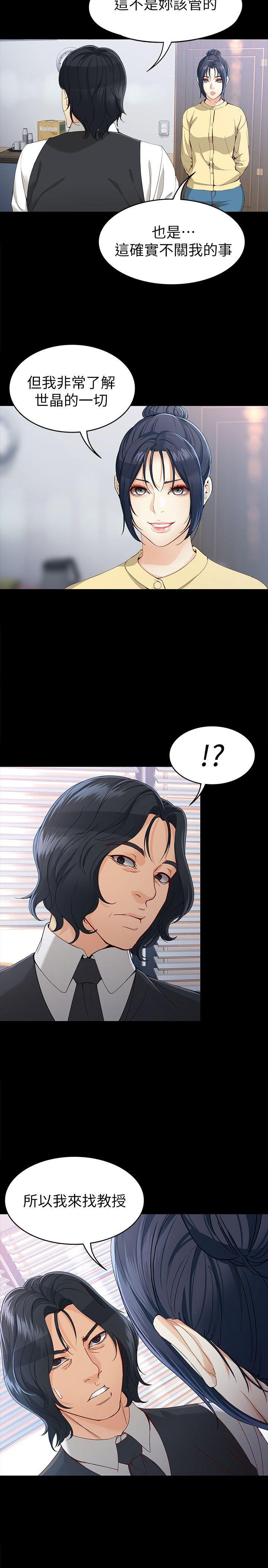 [Manhwa] Female University Sheng Shijing: Can't extricate herself Love, big breasts, mature women#[30P]-9