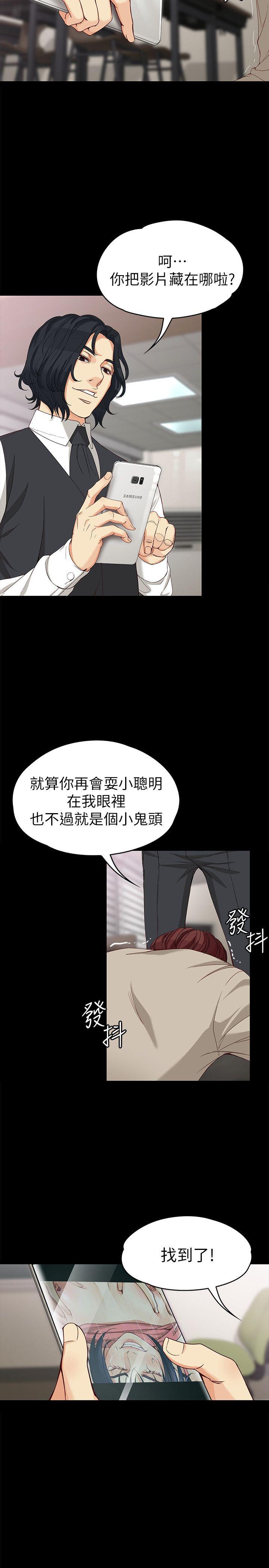 [Manhwa] Female University Sheng Shijing: Can't extricate herself Love, big breasts, mature women#[31P]-10