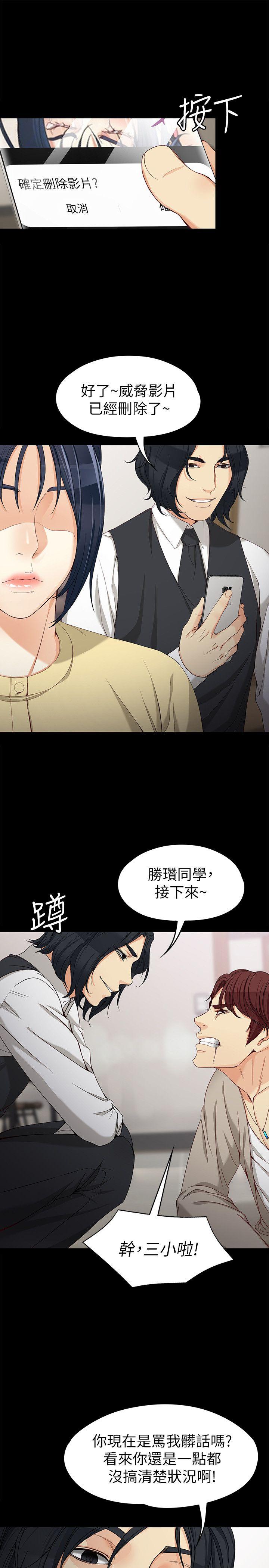 [Manhwa] Female University Sheng Shijing: Can't extricate herself Love, big breasts, mature women#[31P]-12