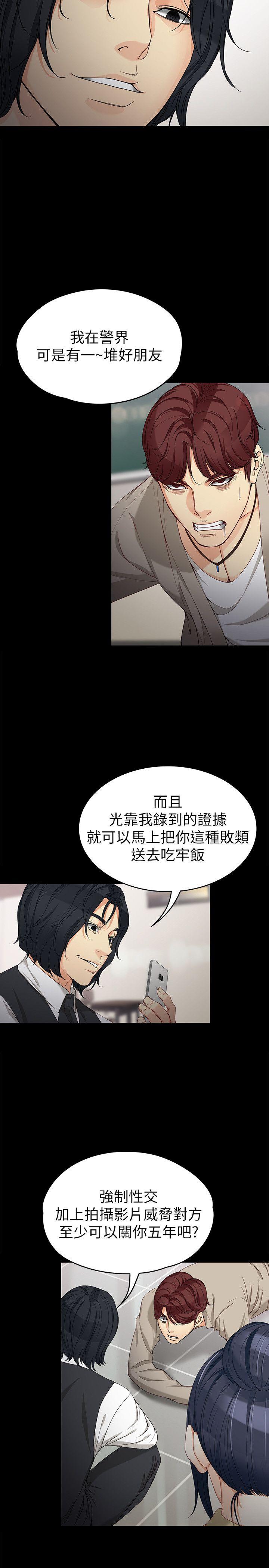 [Manhwa] Female University Sheng Shijing: Can't extricate herself Love, big breasts, mature women#[31P]-13