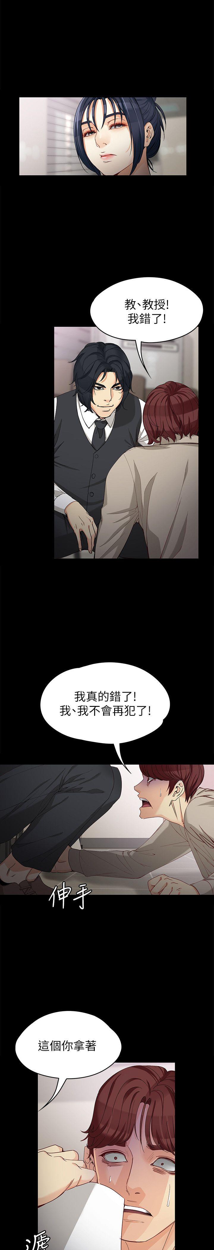 [Manhwa] Female University Sheng Shijing: Can't extricate herself Love, big breasts, mature women#[31P]-14