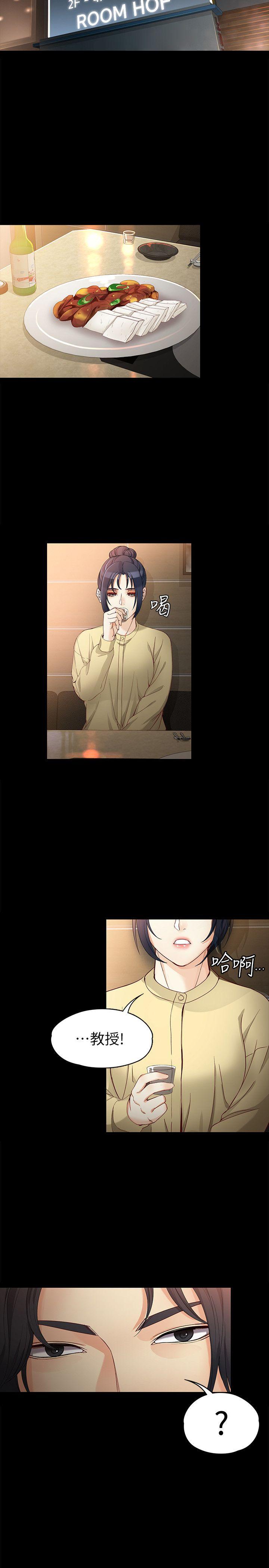 [Manhwa] Female University Sheng Shijing: Can't extricate herself Love, big breasts, mature women#[31P]-18