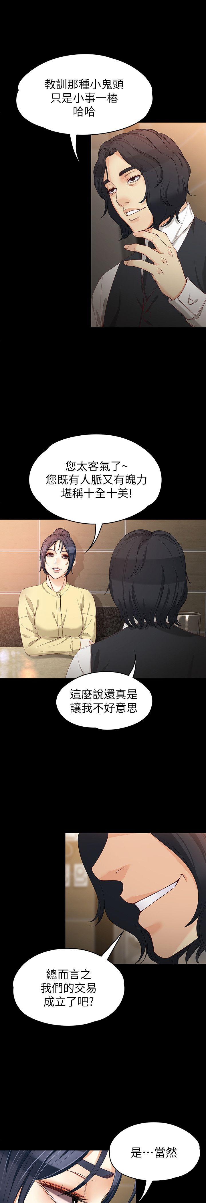 [Manhwa] Female University Sheng Shijing: Can't extricate herself Love, big breasts, mature women#[31P]-20
