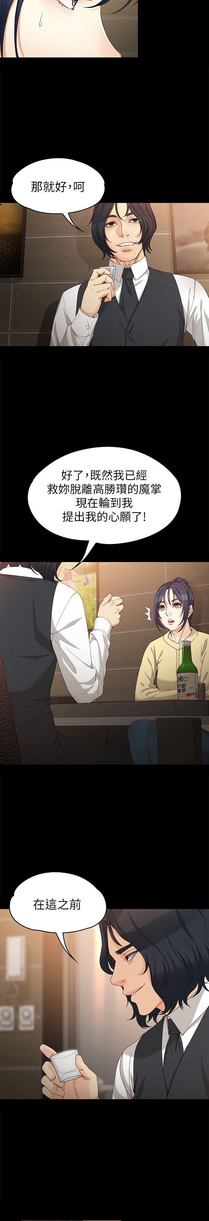 [Manhwa] Female University Sheng Shijing: Can't extricate herself Love, big breasts, mature women#[31P]-21
