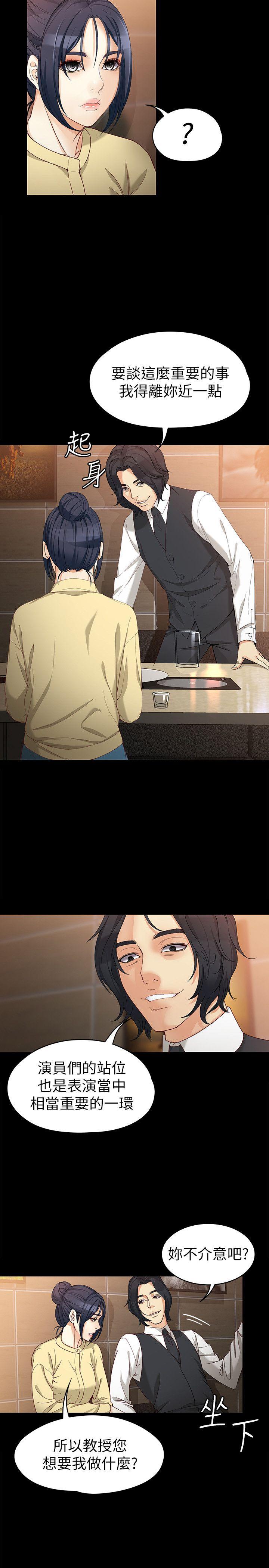 [Manhwa] Female University Sheng Shijing: Can't extricate herself Love, big breasts, mature women#[31P]-22
