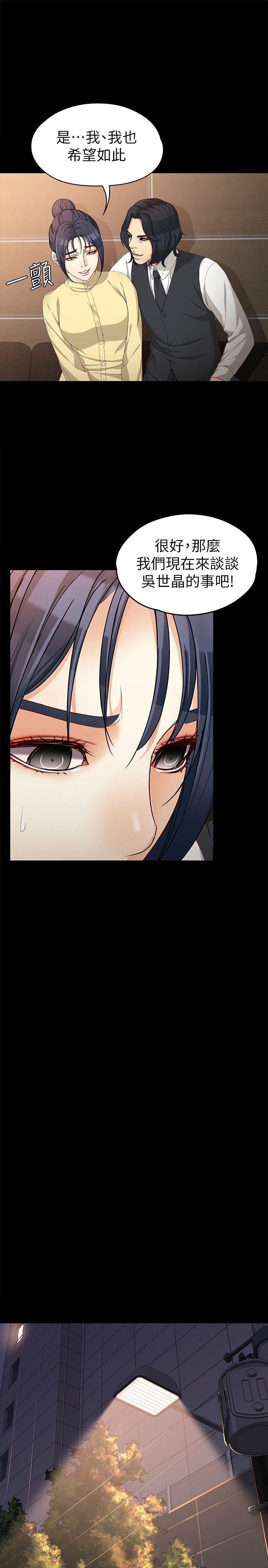 [Manhwa] Female University Sheng Shijing: Can't extricate herself Love, big breasts, mature women#[31P]-24