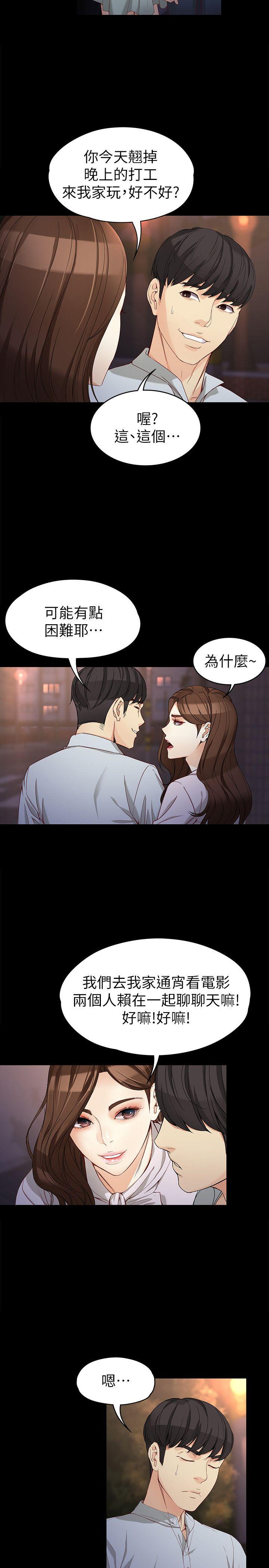 [Manhwa] Female University Sheng Shijing: Can't extricate herself Love, big breasts, mature women#[31P]-26