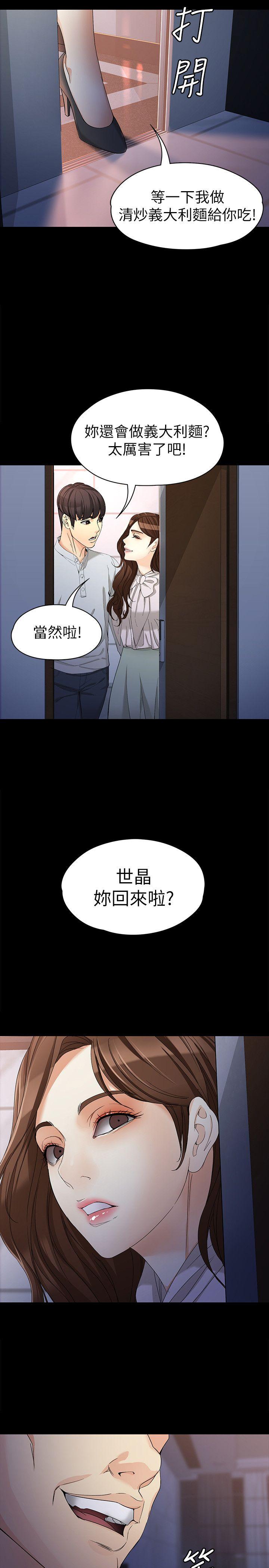 [Manhwa] Female University Sheng Shijing: Can't extricate herself Love, big breasts, mature women#[31P]-29