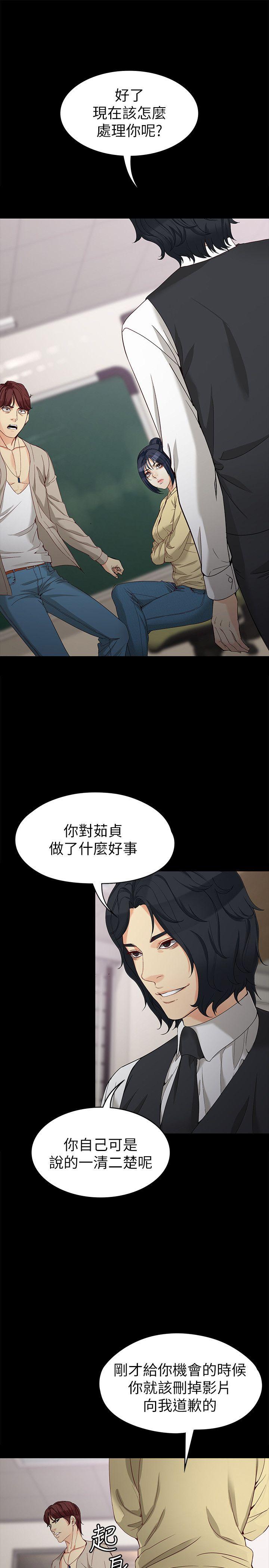 [Manhwa] Female University Sheng Shijing: Can't extricate herself Love, big breasts, mature women#[31P]-4