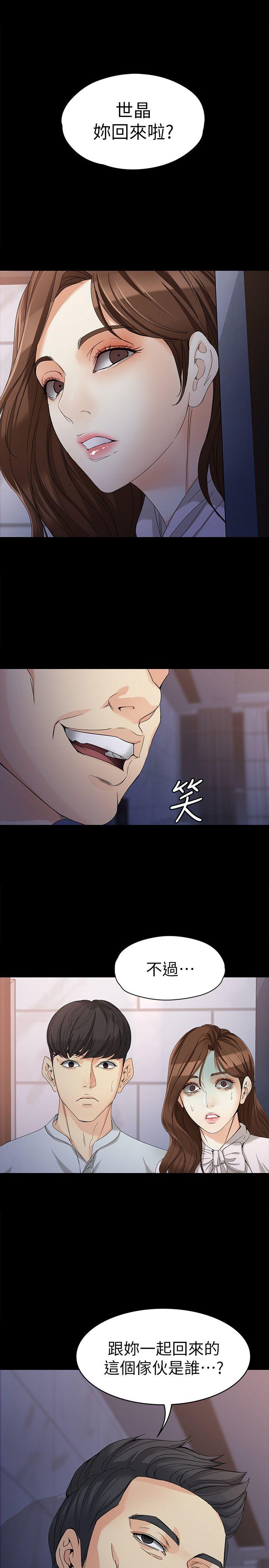 [Manhwa] Female University Sheng Shijing: Can't extricate herself Love, big breasts, mature women#[32P]-1