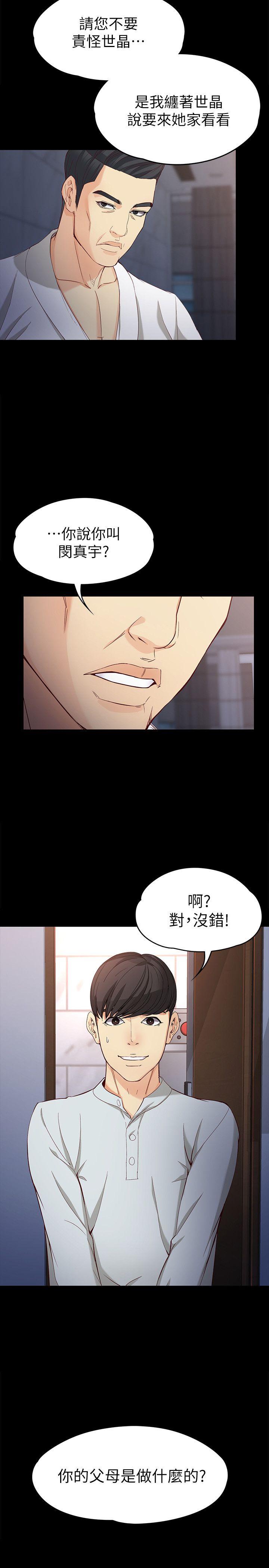 [Manhwa] Female University Sheng Shijing: Can't extricate herself Love, big breasts, mature women#[32P]-10