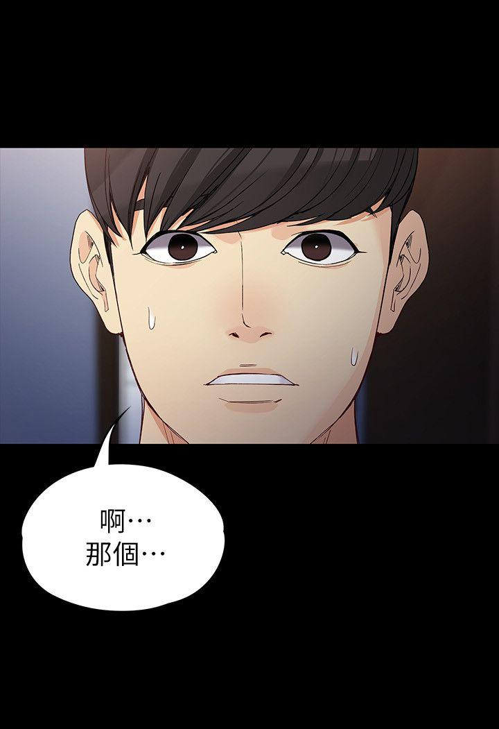[Manhwa] Female University Sheng Shijing: Can't extricate herself Love, big breasts, mature women#[32P]-11