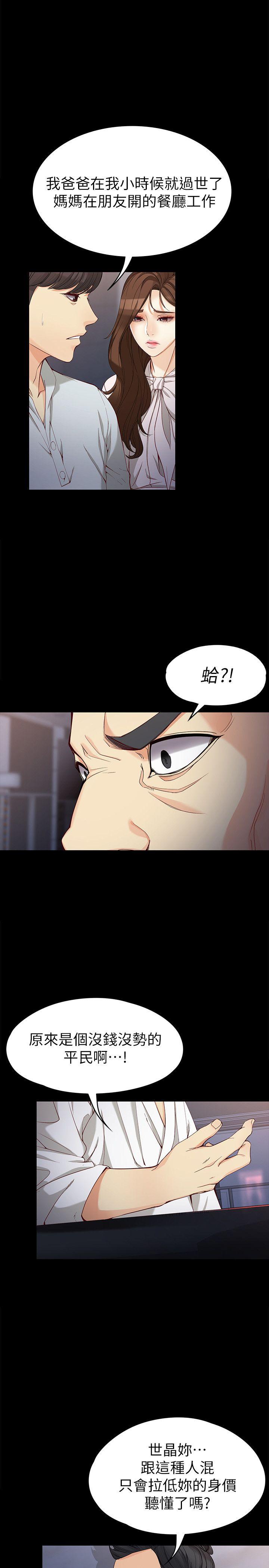 [Manhwa] Female University Sheng Shijing: Can't extricate herself Love, big breasts, mature women#[32P]-12