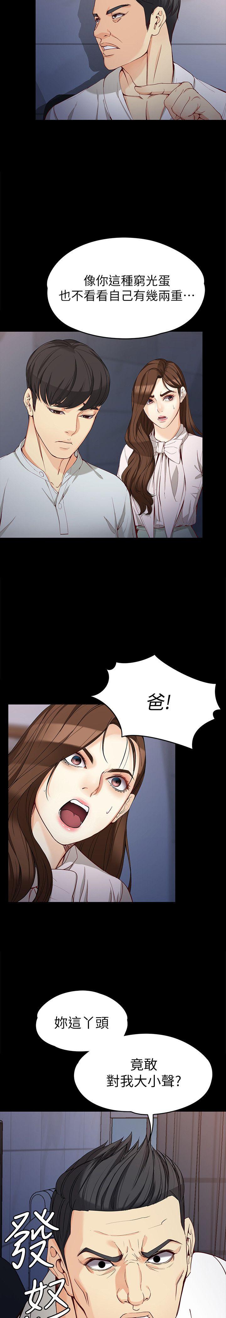[Manhwa] Female University Sheng Shijing: Can't extricate herself Love, big breasts, mature women#[32P]-13