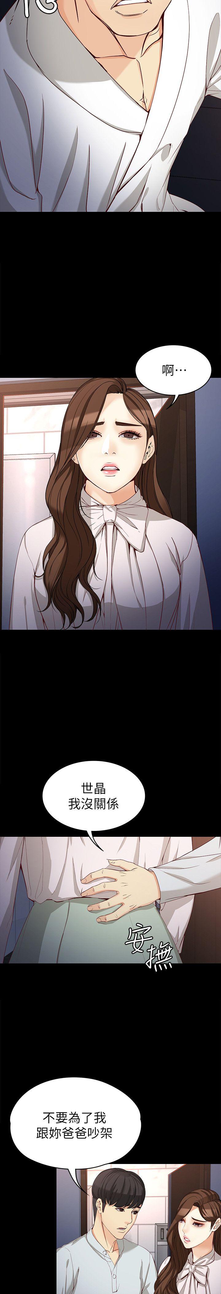 [Manhwa] Female University Sheng Shijing: Can't extricate herself Love, big breasts, mature women#[32P]-14