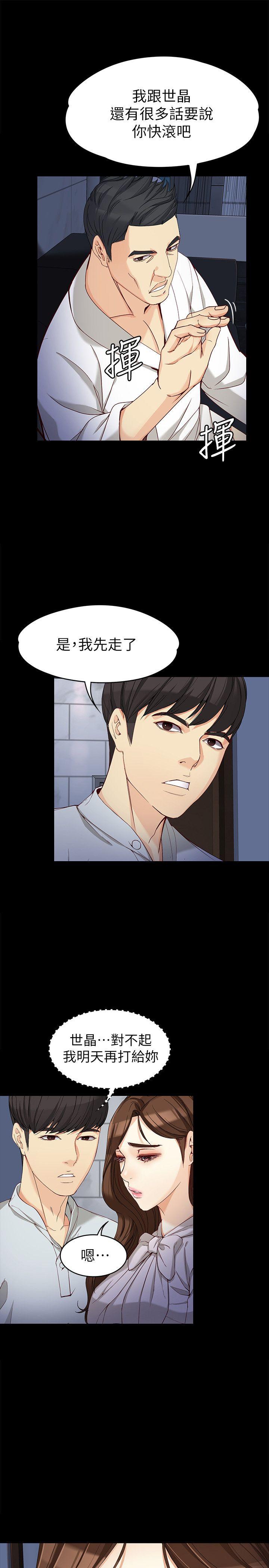 [Manhwa] Female University Sheng Shijing: Can't extricate herself Love, big breasts, mature women#[32P]-16
